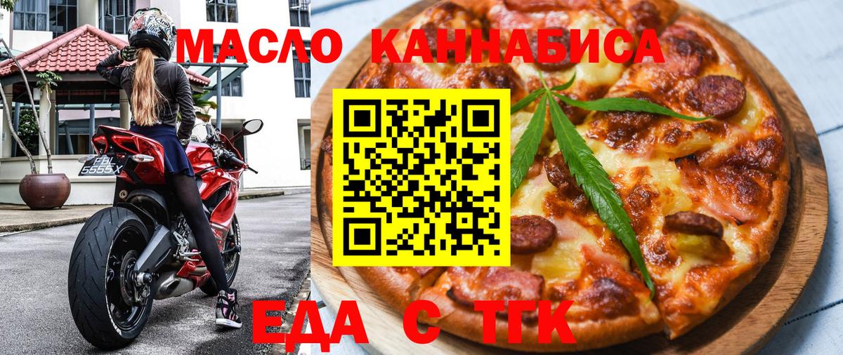 Великие Луки  Cannafood марихуана  Вход с VPN 