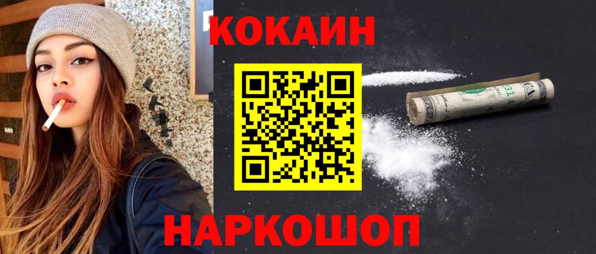 Великие Луки  Cocaine Эквадор  хочу наркоту  Вход с VPN 