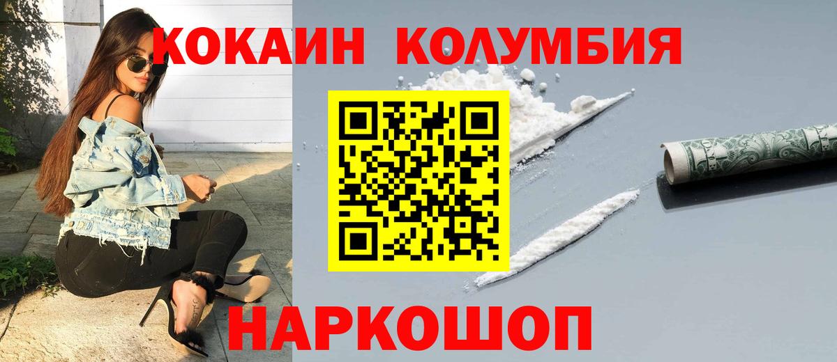 Cocaine Fish Scale Великие Луки