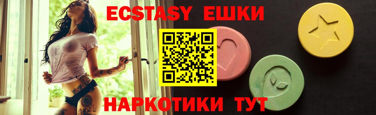 Великие Луки  Ecstasy mix  ЭКСТАЗИ  Ecstasy таблы  Вход с VPN 