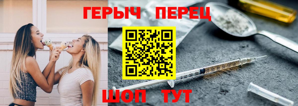 Героин  Вход с VPN  Великие Луки  Героин афганец 
