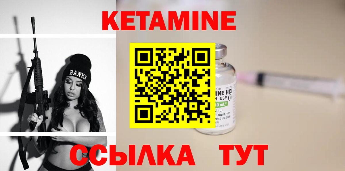 Великие Луки  маркетплейс клад  Кетамин ketamine  Вход с VPN  Кетамин VHQ 