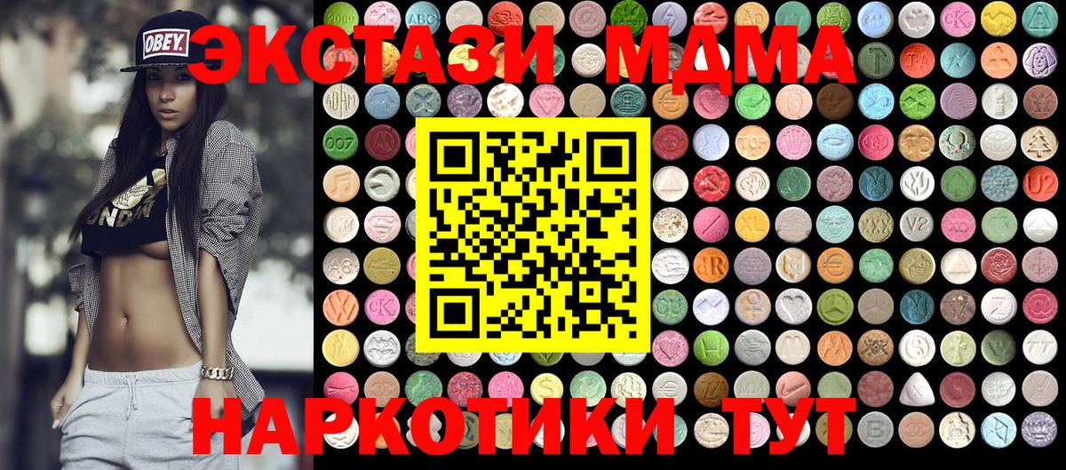 МДМА  МДМА VHQ  Вход с VPN  Великие Луки  MDMA молли 