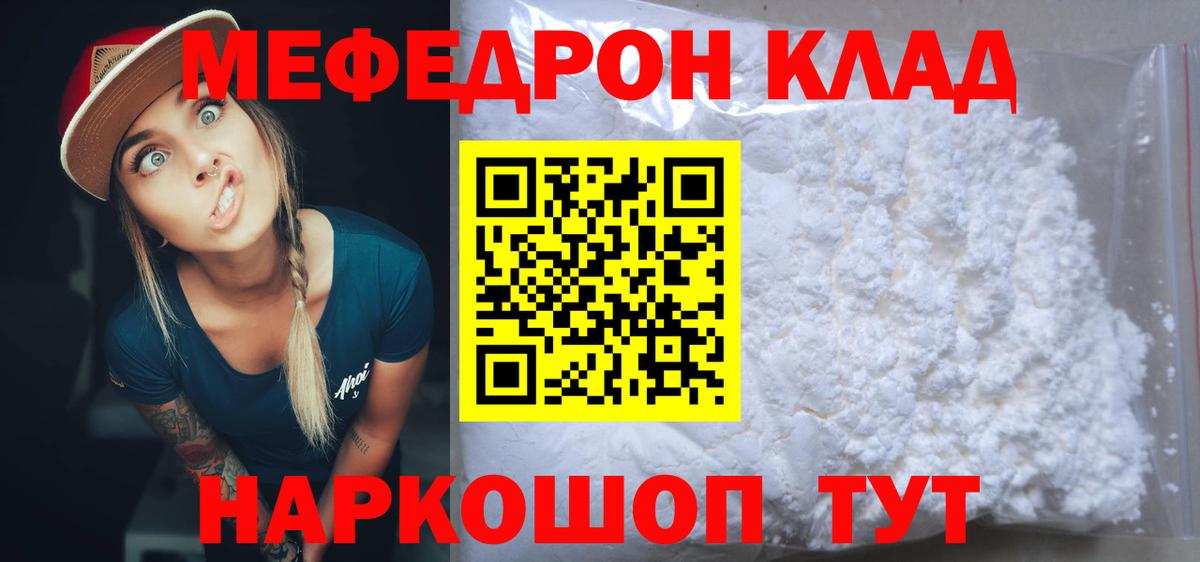 Мефедрон  МЯУ-МЯУ мяу мяу  Мефедрон  Вход с VPN  МЯУ-МЯУ VHQ  Великие Луки 