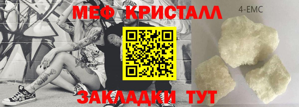 Мефедрон мука Великие Луки