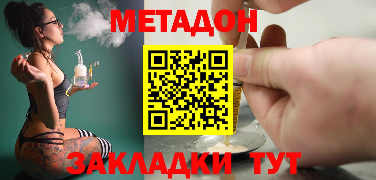Метадон VHQ  Вход с VPN  Великие Луки  МЕТАДОН кристалл 