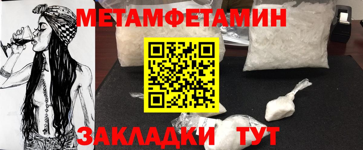 Первитин витя  Первитин  Великие Луки  Первитин витя  Вход с VPN 