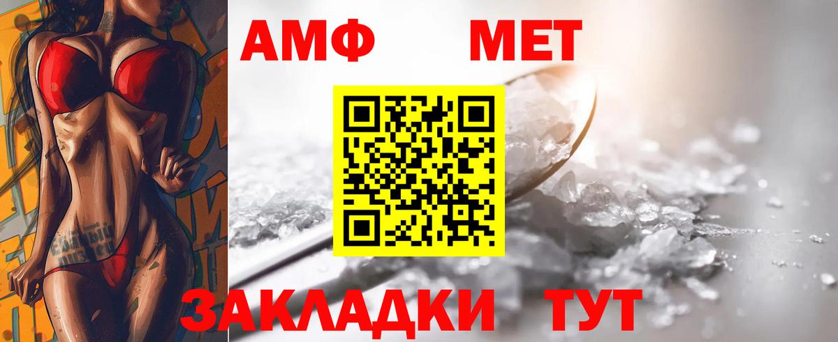 Первитин витя Великие Луки